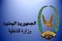 وزارة الداخلية تؤكد أن أجهزة الأمن والقوات المسلحة ستتصدى لدعوات الإنتقالي وتحمل السعودية والإمارات مسؤولية حماية عدن