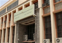 البنك المركزي اليمني يمنح 6 تراخيص لبنوك التمويل الأصغر 