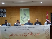 مؤتمرٌ دوليٌّ في "تحليلِ الخطابِ وأسئلةِ المنهجِ" بتونسَ