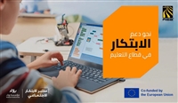 شراكة استراتيجية بين مجموعة هائل سعيد والاتحاد الأوروبي لدعم الابتكار وخلق فرص عمل لليمنيين 