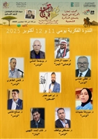 الذاكرة الشعبية في مواجهة الاستعمار… 