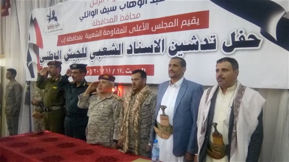 مجلس مقاومة إب يدعو أبناء المحافظة إلى النفير العام لمواجهة الحوثي