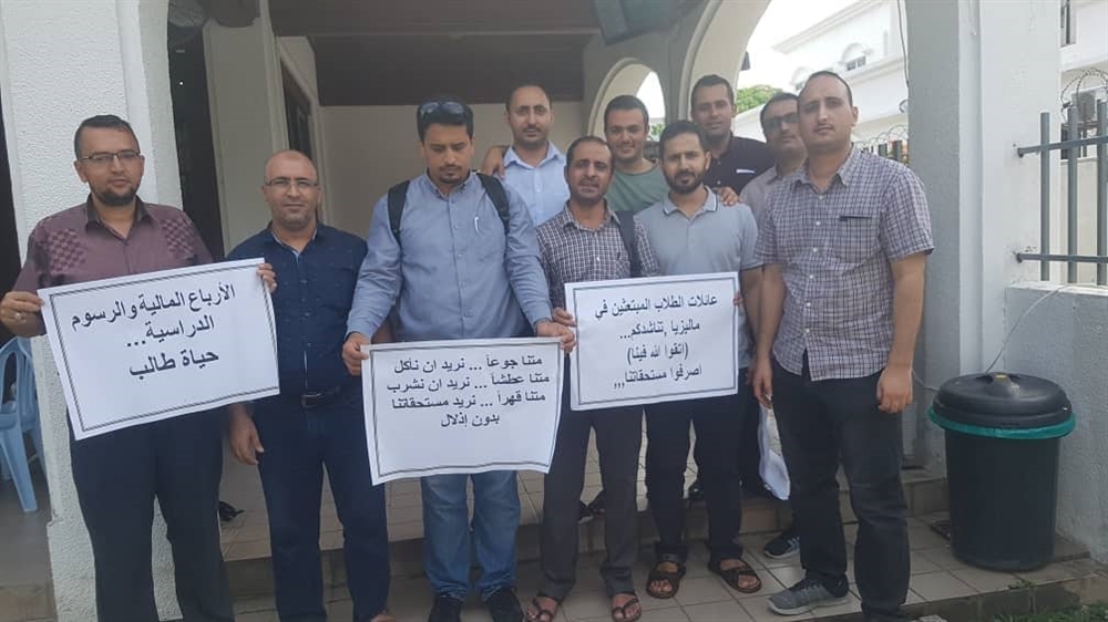 موفدو اليمن في الخارج يطالبون بحل مشكلة "المستحقات" ويحذرون من "اللامبالاة"
