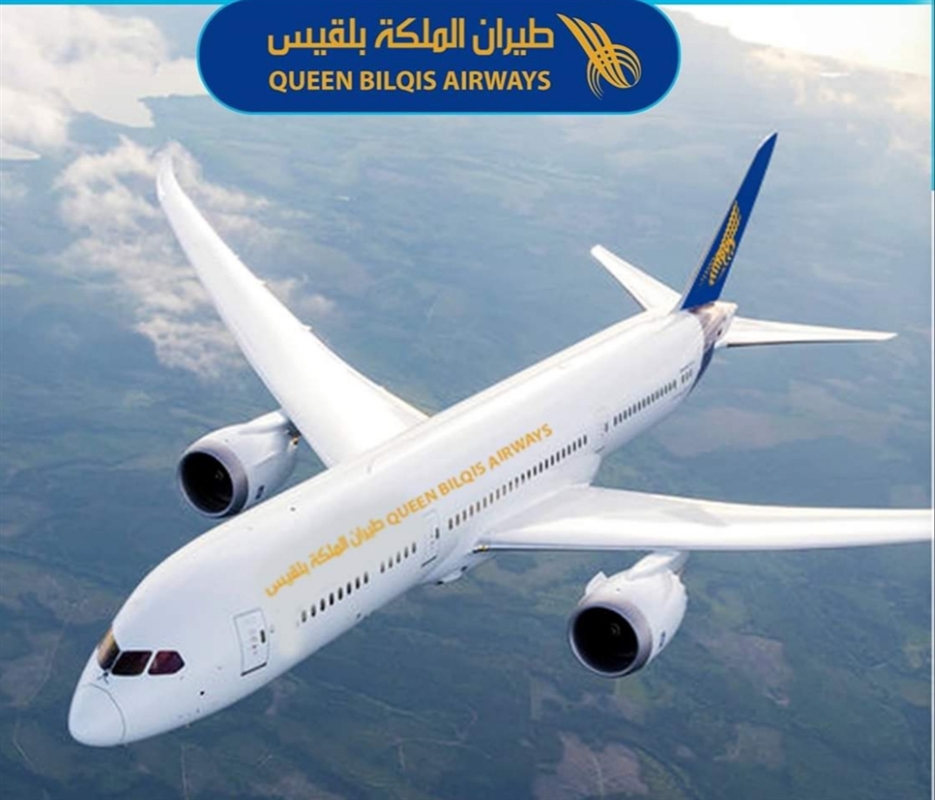 شركة طيران بلقيس تلغي رحلتها لعدم حصولها تصريح من التحالف