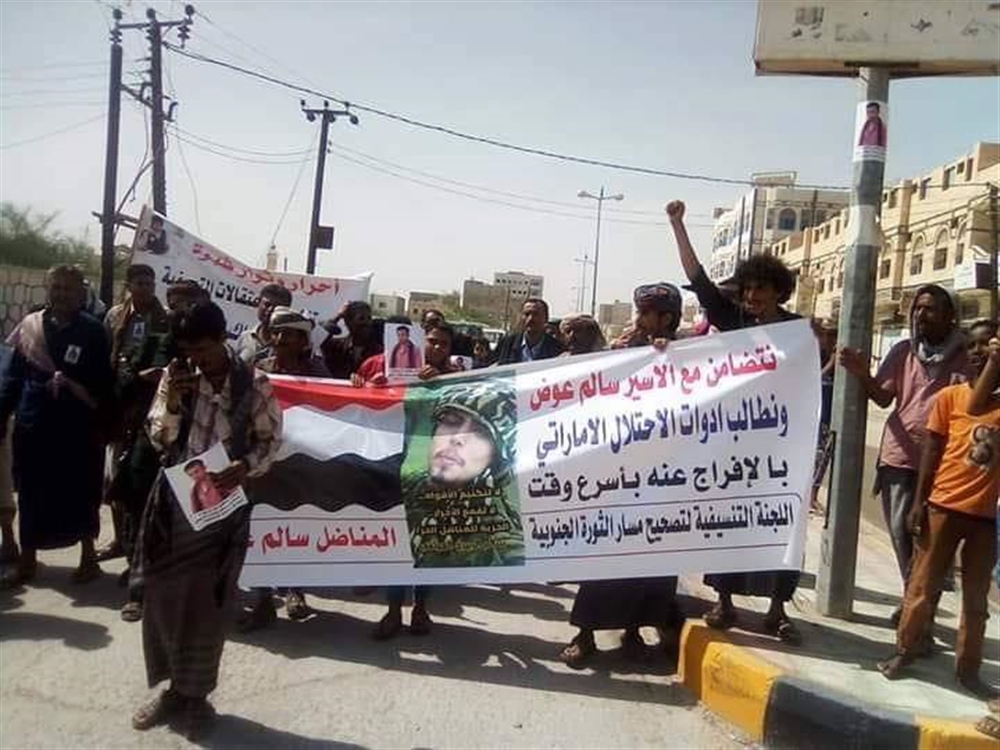 شبوة: محتجون ينددون باعتقال قوات النخبة لقيادي بالحراك الثوري