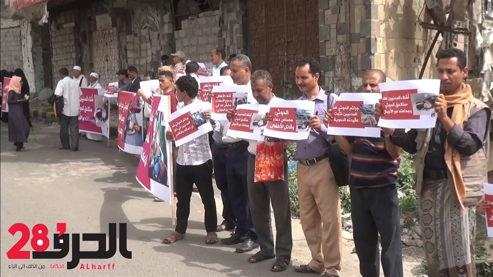 محتجون يتساءلون: "أين المبعوث الأممي من جرائم الحوثي في تعز؟"