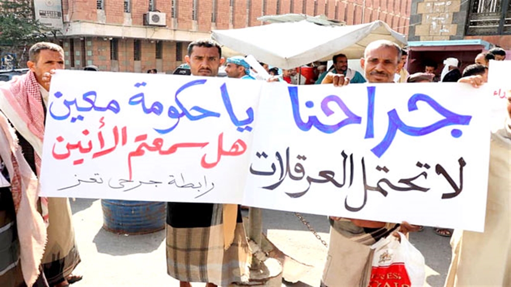 مظاهرة لجرحى الحرب بتعز يطالبون بحقوقهم التي لم تفي بها الشرعية