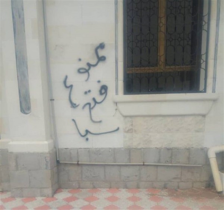 وكالة سبأ تستنكر اقتحام مبناها من قبل عناصر الانتقالي بعدن