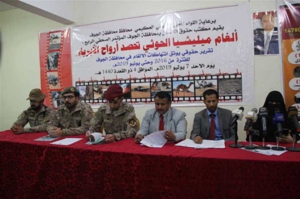 "حقوق الإنسان": أكثر من 14 ألف انتهاك ارتكبها الحوثيون بحق المدنيين في الجوف