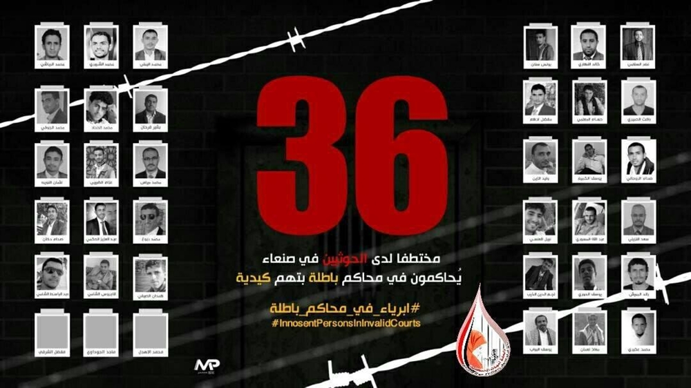 "رايتس رادار" تطالب المجتمع الدولي بتحرك سريع لمنع إعدام 30 معتقلا في سجون الحوثيين