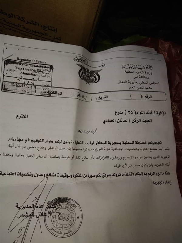 مطالبات بإبعاد أسلحة اللواء 35 من مناطق المعافر، وتحذيرات من مخططات اقتتال وتقسيم تعز