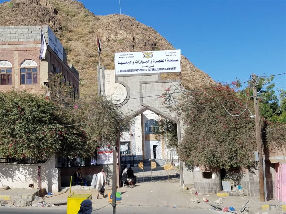 بعد إعادة ترتيب الوضع الأمني.. جوازات تعز تستأنف عملها وتحذر من دفع مبالغ مالية