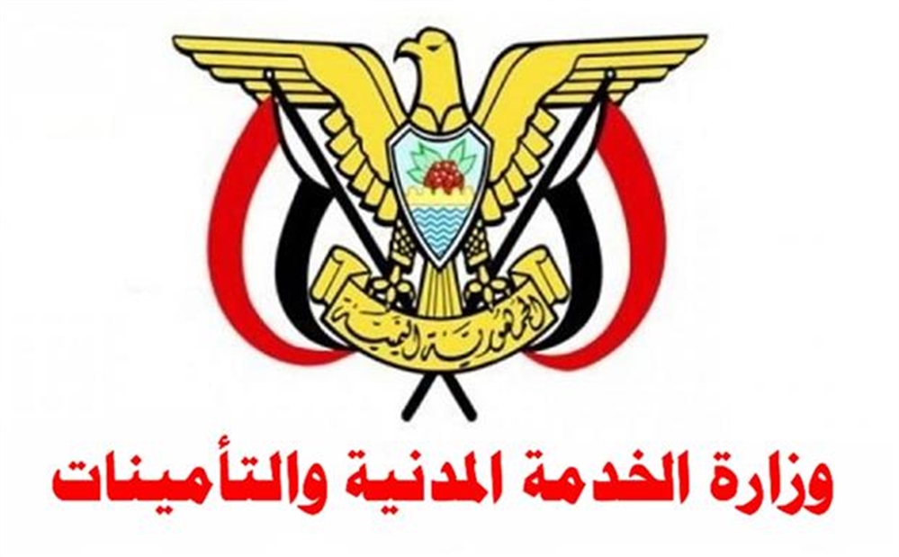 الخدمة المدنية تُقر الخميس القادم إجازة رسمية لجميع القطاعات