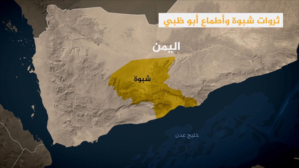إصلاح شبوة يؤكد رفضه لأي تشكيلات عسكرية خارج إطار الدولة ويرحب بخطوات السلطة المحلية