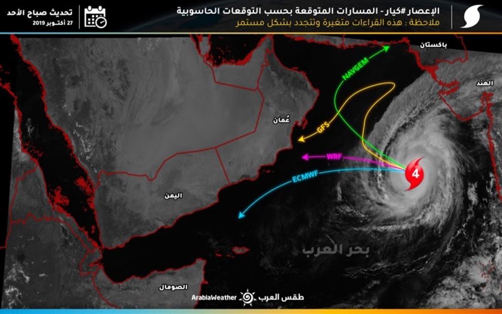 الحكومة توجه بتشكيل غرفة عمليات لمواجهة إعصار "كيار"