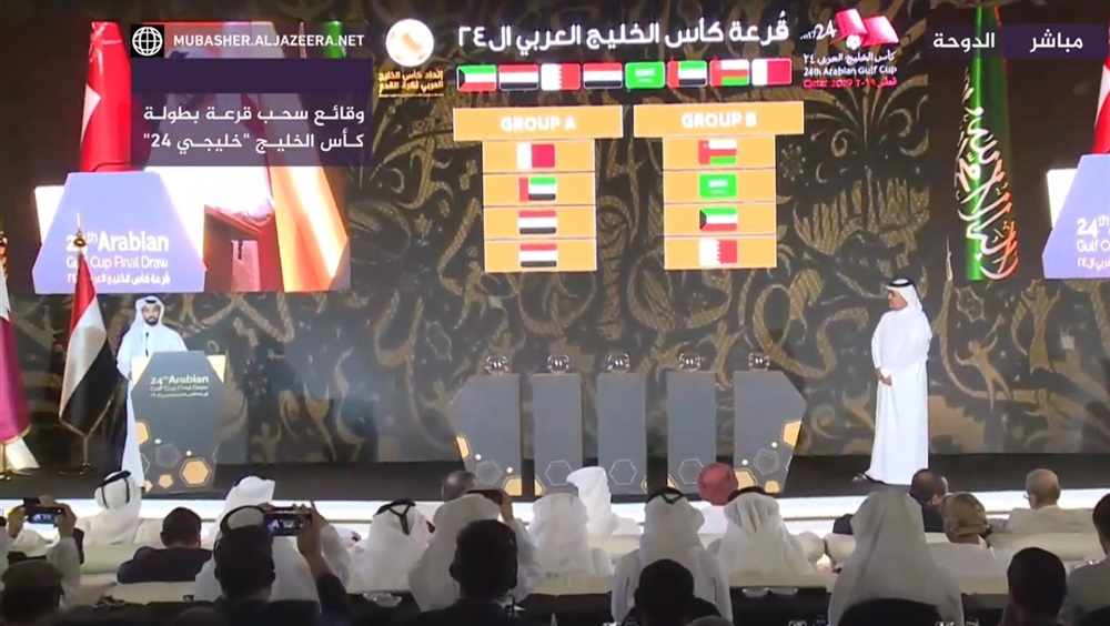 قرعة "خليجي 24" تضع منتخب اليمن في مواجهة قطر والعراق والإمارات