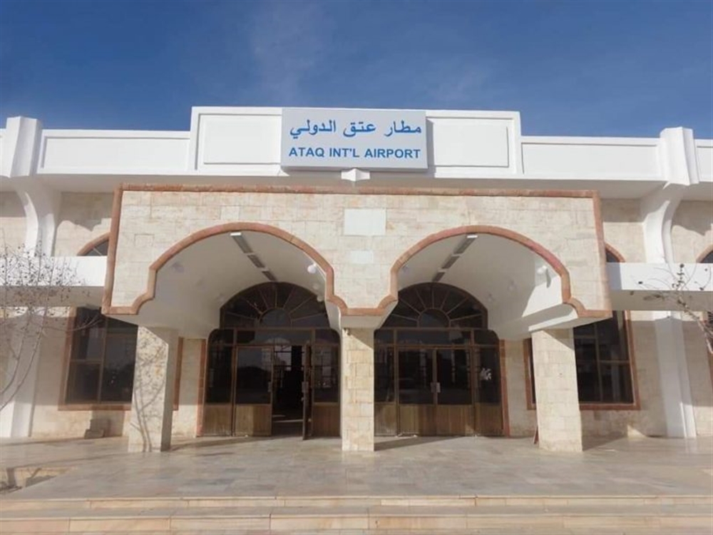 محافظ شبوة يوجه بسرعة استكمال تأهيل مطار عتق الدولي