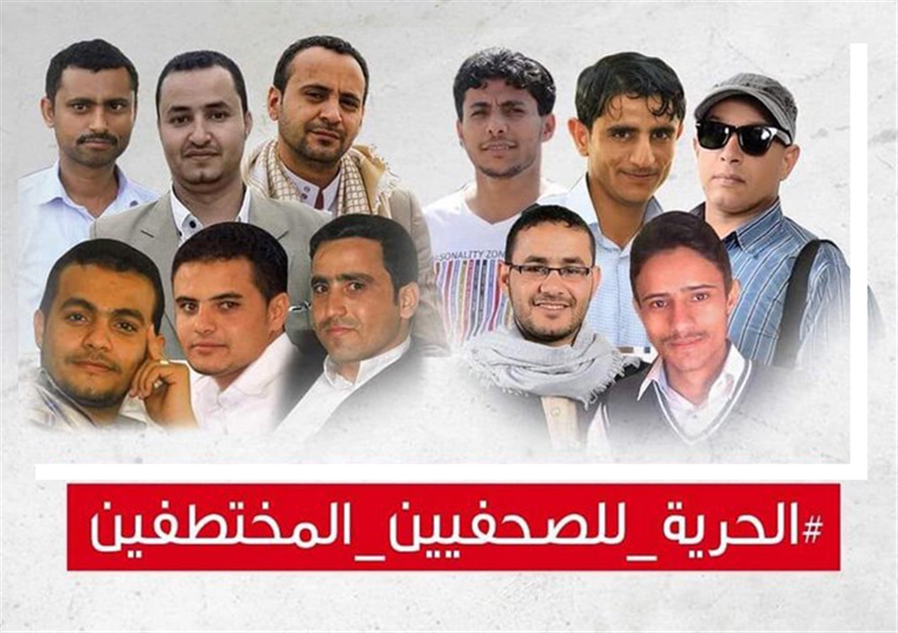 بعد وفاة مختطف في سجونها.. منظمة حقوقية تبدي تخوفا على حياة الصحفيين لدى الحوثيين