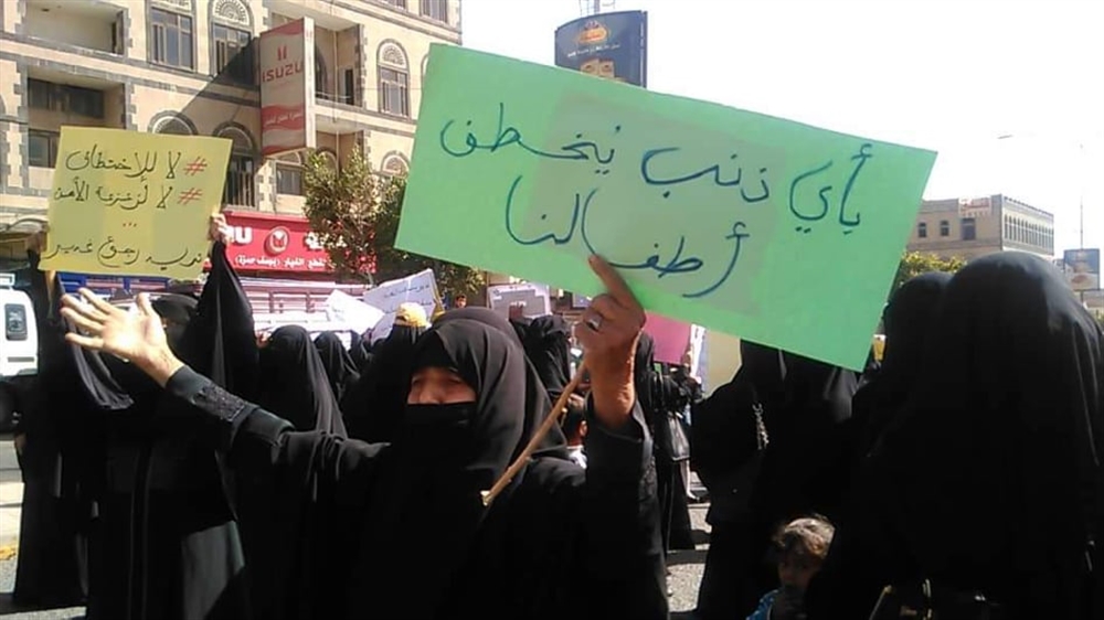 رايتس رادار تطالب جماعة الحوثي بوضع حد لجرائم اختطاف الفتيات والنساء