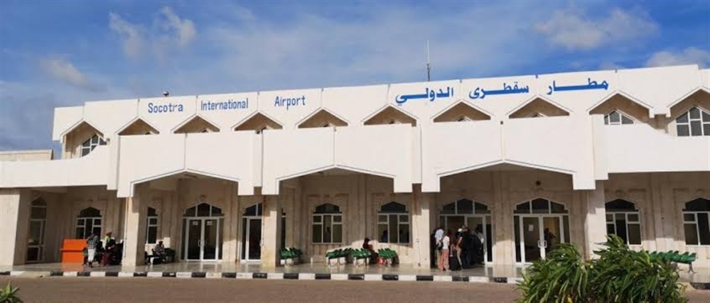 عناصر إماراتية تقتحم مطار سقطرى وتهرّب مطلوبين أمنيا(وثيقة)