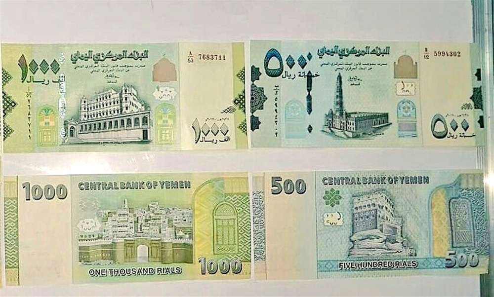 وزير في الشرعية: استبدال الحوثيين العملة بنقد إلكتروني نهب للاقتصاد