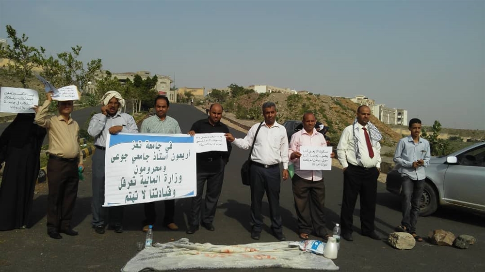 احتجاجا على عدم "تسوية أوضاعهم".. استقالة جماعية لأكاديميين بجامعة تعز