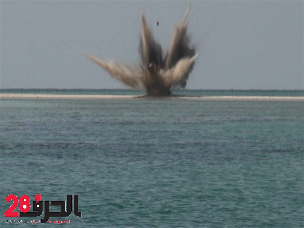 الجيش الوطني يُفجر لغم بحري عُثر عليه قرب جزيرة "زرباط" بالحديدة