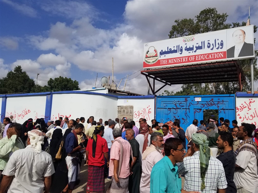 عدن: إغلاق مكتب وزارة التربية من قبل معلمين مطالبين بتحسين أوضاعهم