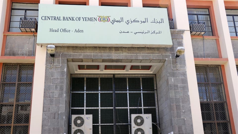 المركزي يعلن المصارفة بسعر 570 للسلع غير المشمولة بالوديعة