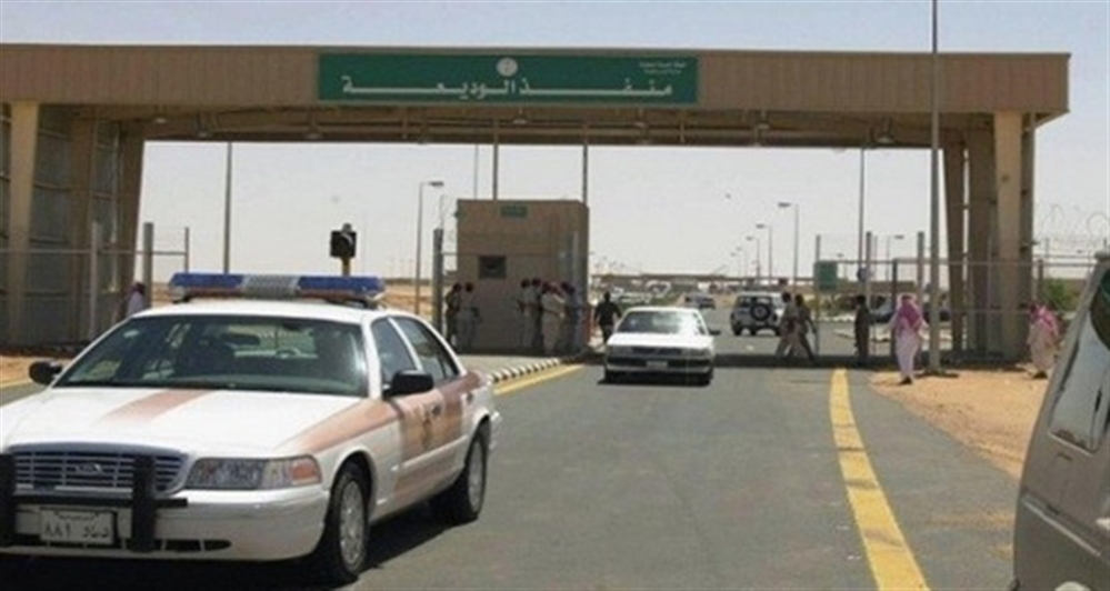 مدير ميناء الوديعة يؤكد السماح لحاملي الإقامة الجديدة والزيارات بدخول أراضي السعودية