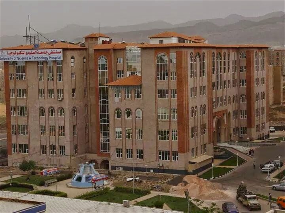صنعاء: مسلحون يحاصرون مستشفى جامعة العلوم عقب وفاة أحد المرضى
