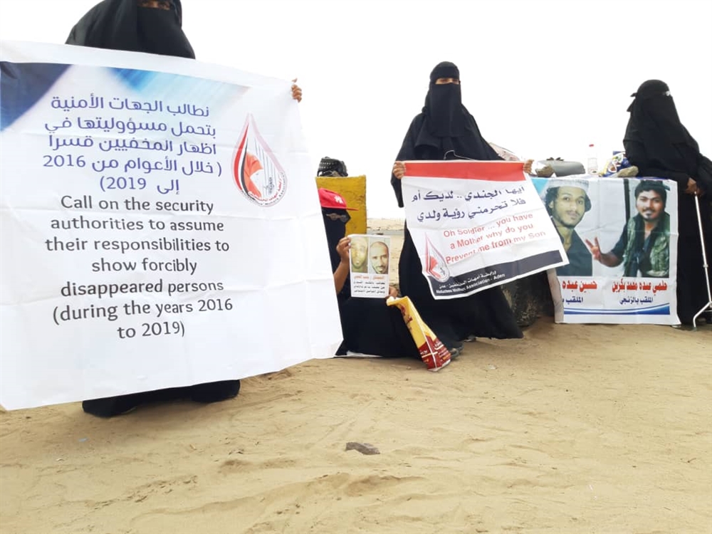 "أمهات المختطفين" تطالب التحالف بكشف نتائج التحقيق عن المخفيين قسرًا