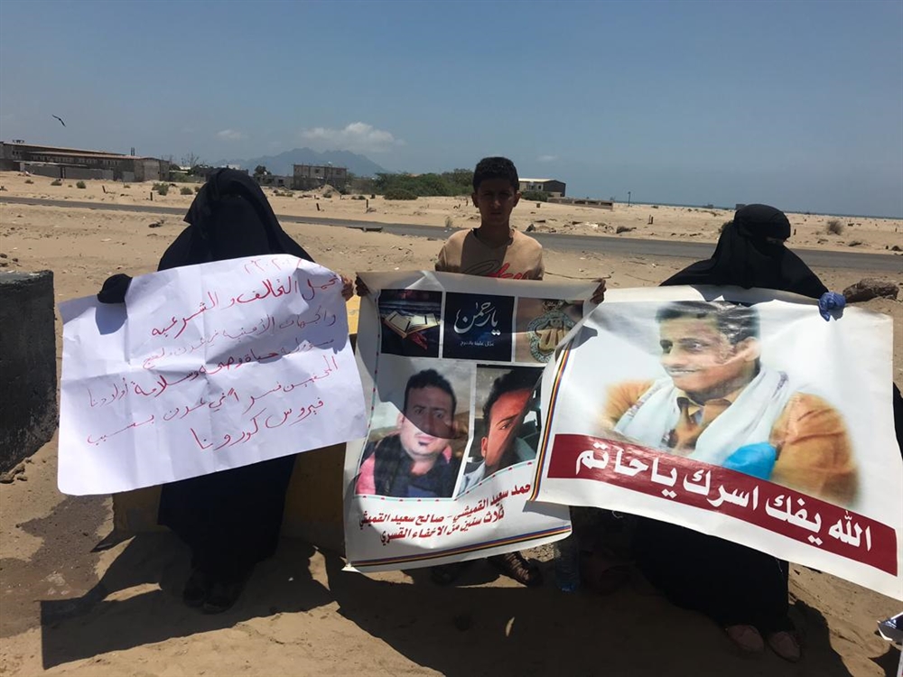 عدن: وقفة أمام مقر التحالف للمطالبة بالإفراج عن المعتقلين