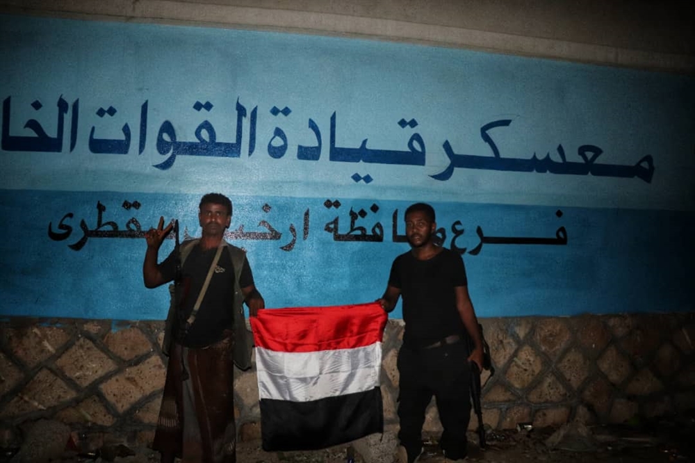 سقطرى: قوات حكومية تستعيد معسكر من قبضة موالين للمجلس الانتقالي