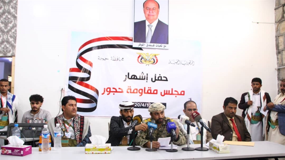 بعد عام من الانتفاضة.. إشهار مجلس مقاومة حجور