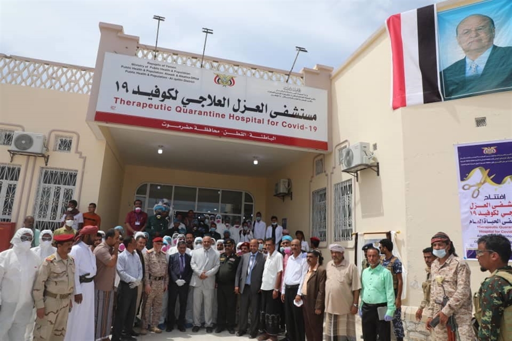 حضرموت: افتتاح مستشفى العزل العلاجي لفيروس كورونا