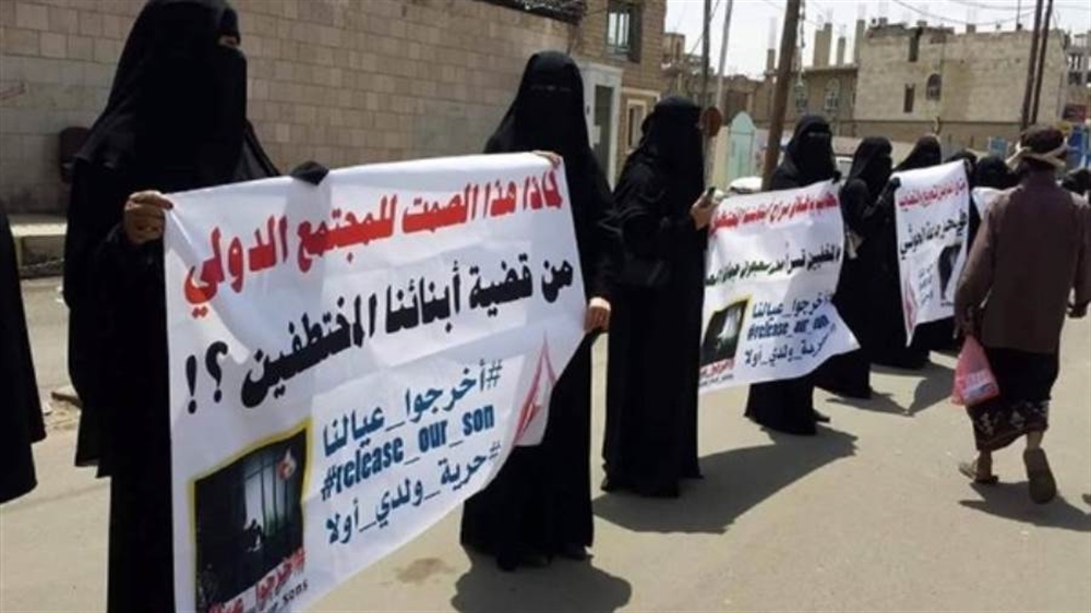 أمهات المختطفين تطالب بإطلاق سراح أبنائهن مع قدوم شهر رمضان