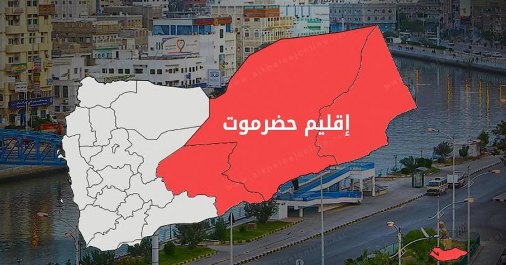مسؤول حكومي يدعو الرئاسة لإعلان إقليم "حضرموت" وإدارة الدولة منه