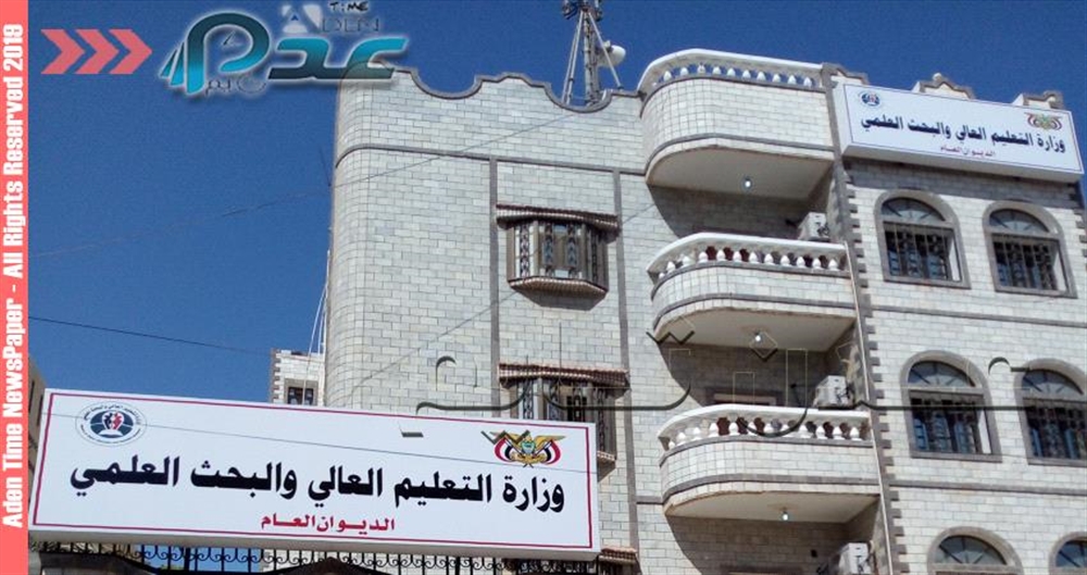 وزارة التعليم العالي تصدر قرار باستمرار تعليق الدراسة