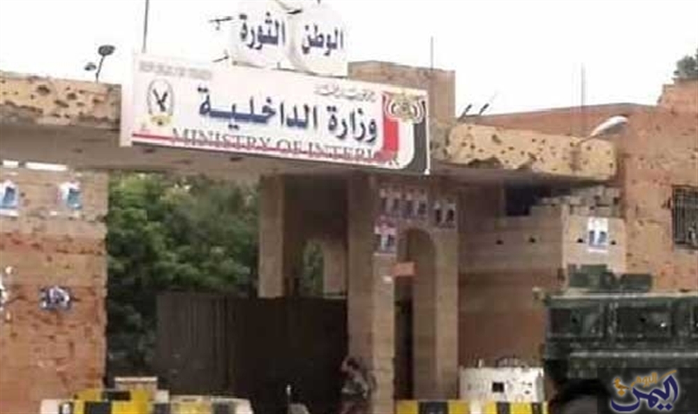 الداخلية تعلن بدء صرف رواتب منتسبيها في المحافظات المحررة