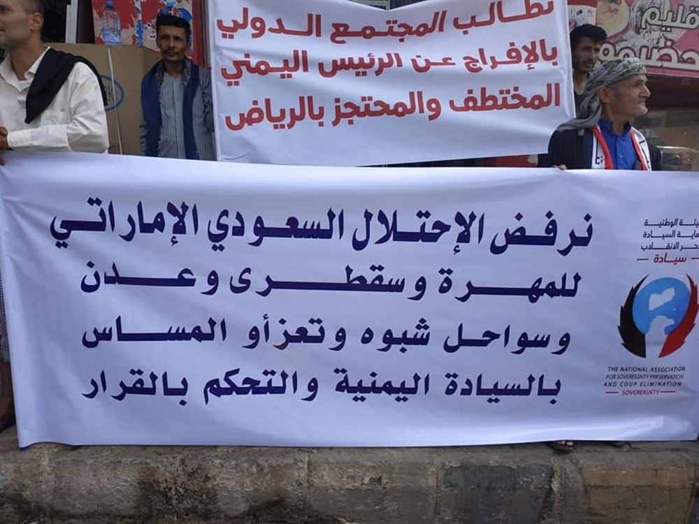 تظاهرة في تعز تندد بتجاوزات التحالف وتطالب بالإفراج عن الرئيس هادي المحتجز بالرياض
