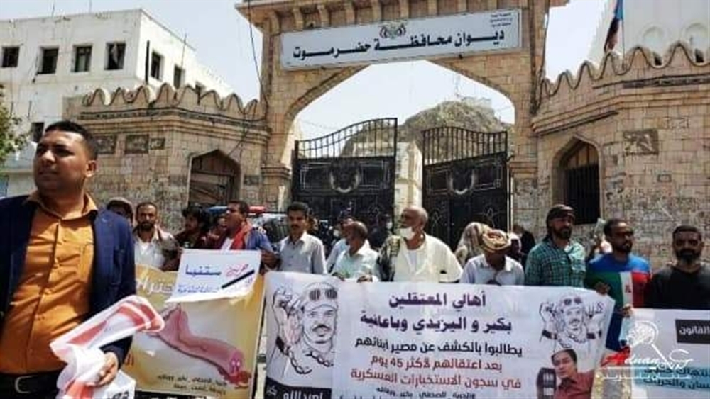 وقفة احتجاجية ضد قمع الحريات والإخفاء القسري بحضرموت