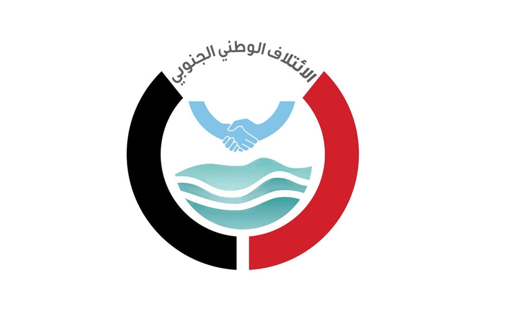 الائتلاف الوطني يدعو إلى إشراك المكونات الجنوبية في الحكومة الجديدة