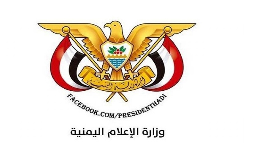 الحكومة: أطراف إقليمية تمول حملة الإساءة لقيادات الشرعية