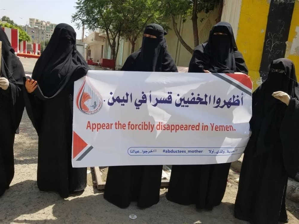 رابطة حقوقية تطالب المجتمع الدولي بالضغط على أطراف الحرب لإيقاف الاختطافات