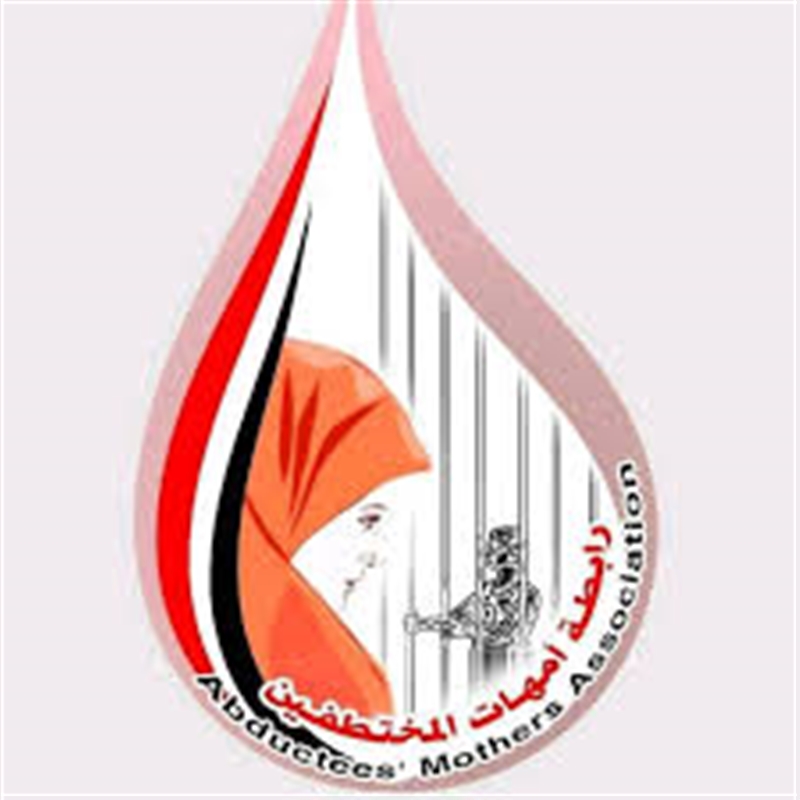 وضعت امامهم ثلاثة مطالب.... "أمهات المختطفين" توجه رسالة عاجلة الى وفد الحكومة باجتماعات سويسرا