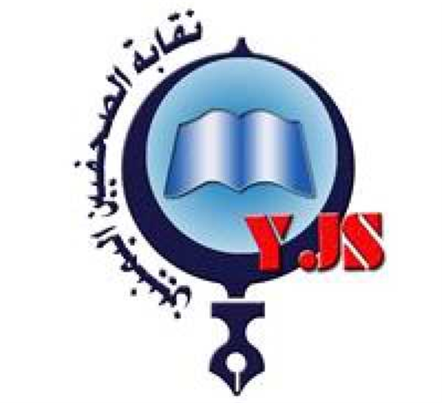 نقابة الصحفيين تقول ان اجتماع المنطقة العسكرية الثانية بحضرموت يحمل تهديدات مبطنة للصحفيين  والاخيرة ترد