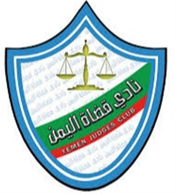 بعد ايام من إعلانه الاضراب الشامل احتجاجا على الاعتداءات الحوثية ... اتفاق ينهي أزمة نادي القضاة اليمني