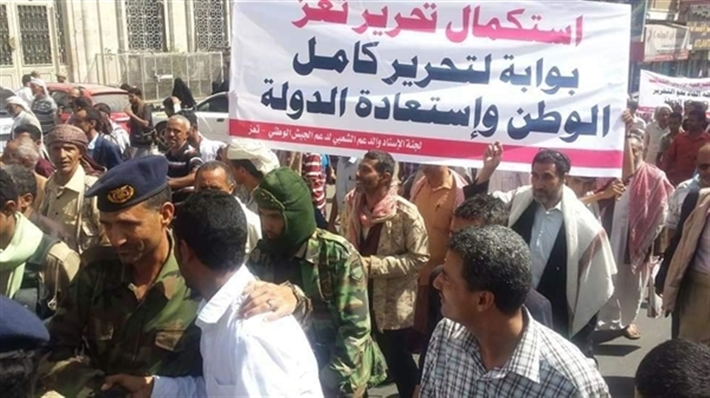 تعز.. مسيرة حاشدة للتنديد بتهميش الحكومة للمحافظة وتجاهلها لانتهاكات وتقطعات الانتقالي لمخصصاتها وابنائها