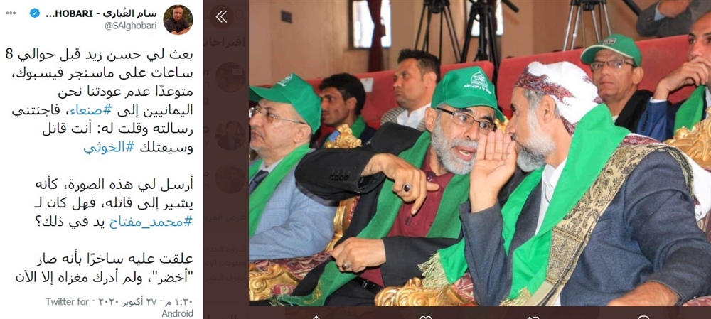 صحفي يمني: حسن زيد هددني قبل مقتله ب8 ساعات بعدم العودة إلى اليمن